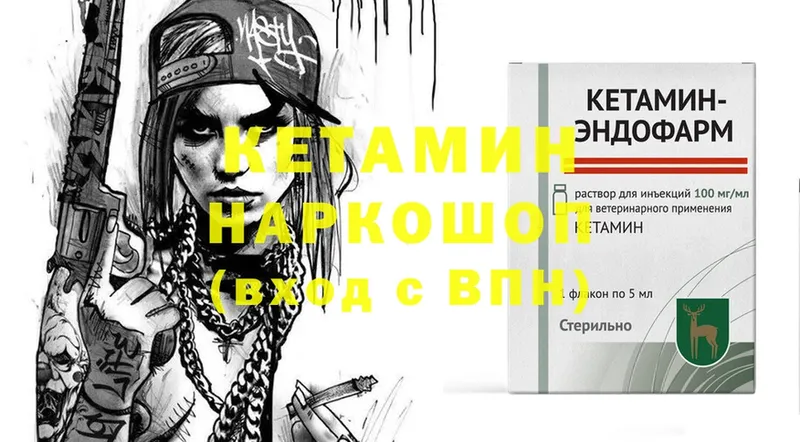 как найти   Лосино-Петровский  КЕТАМИН ketamine 